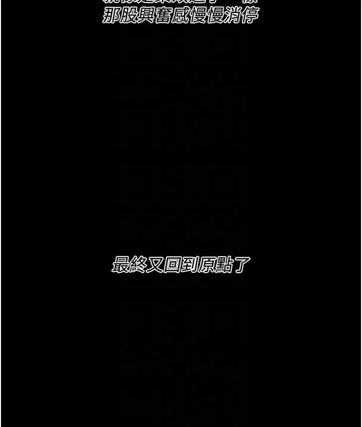 漫画《街头干架王》第39话第110张图