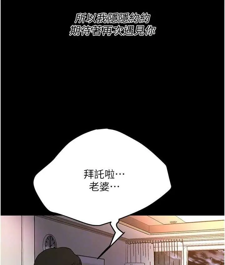 漫画《街头干架王》第39话第113张图