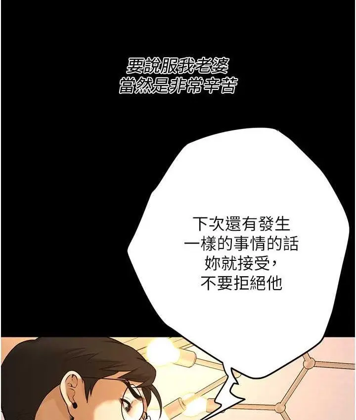 漫画《街头干架王》第39话第115张图