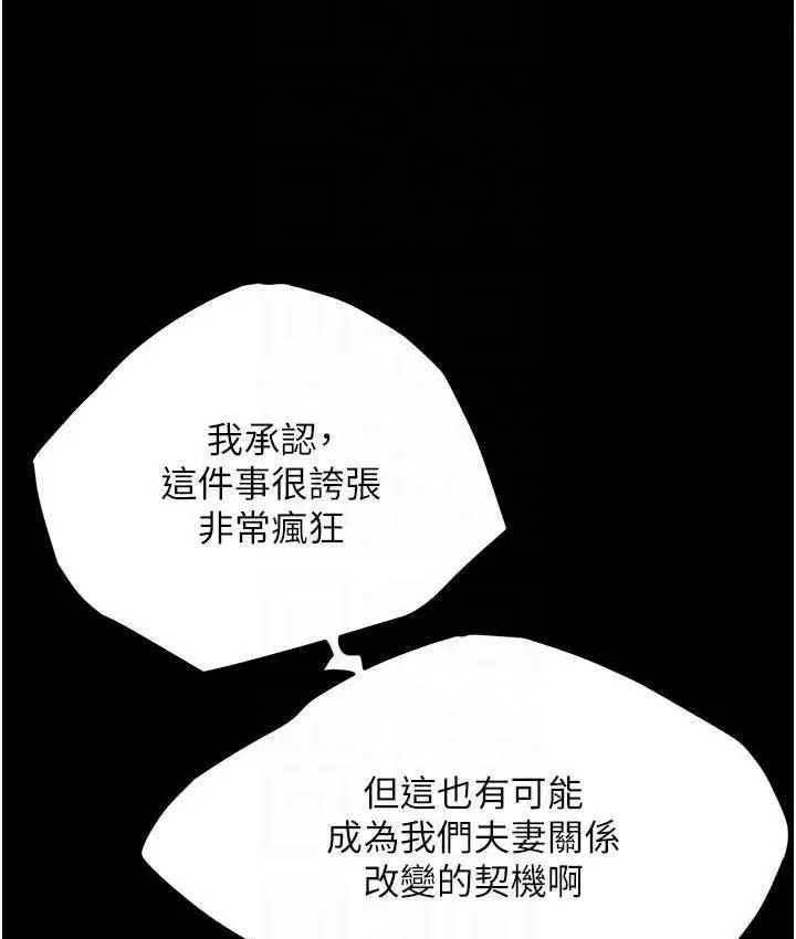 漫画《街头干架王》第39话第118张图