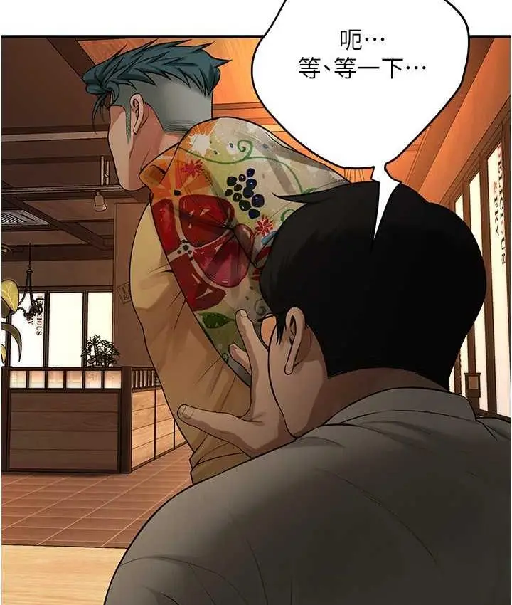 漫画《街头干架王》第39话第12张图