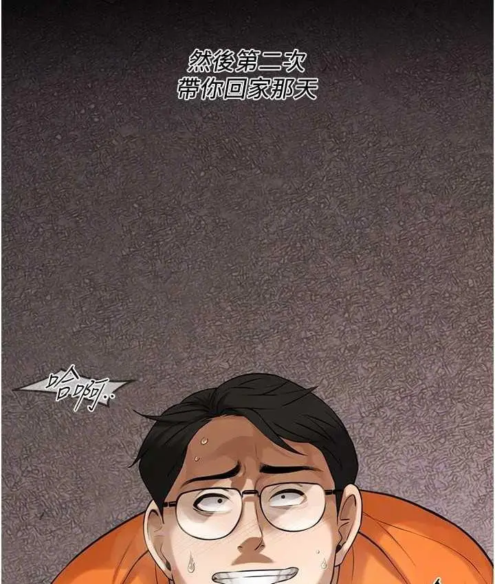 漫画《街头干架王》第39话第121张图