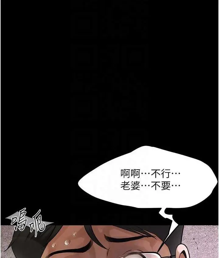 漫画《街头干架王》第39话第128张图