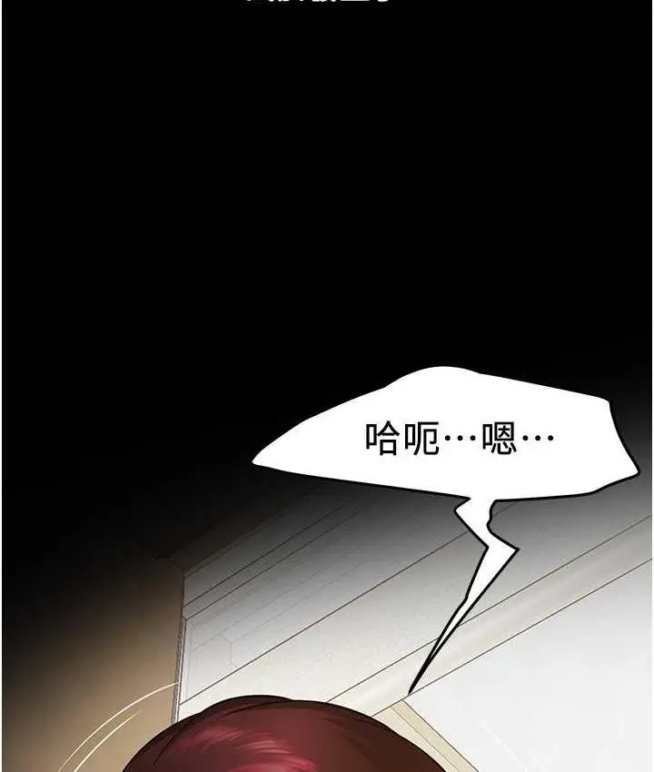 漫画《街头干架王》第39话第131张图