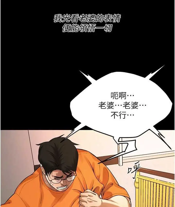 漫画《街头干架王》第39话第134张图