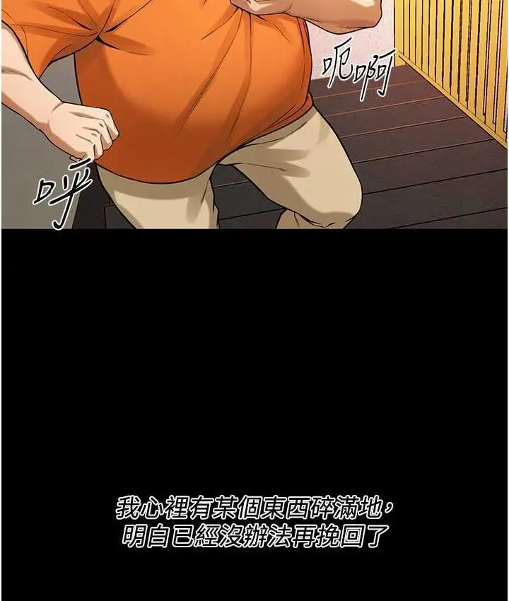 漫画《街头干架王》第39话第135张图