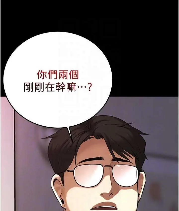 漫画《街头干架王》第39话第136张图