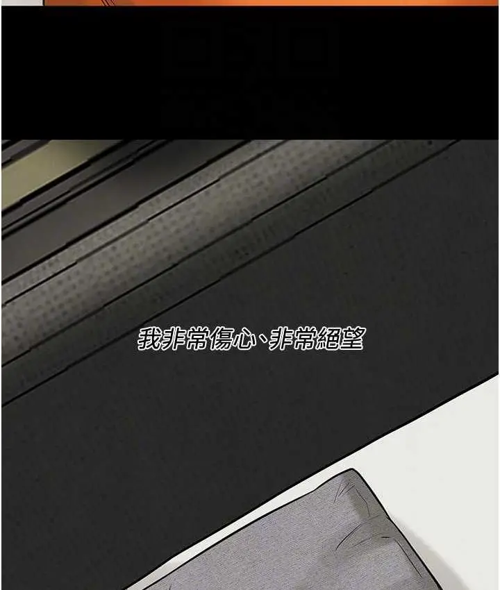 漫画《街头干架王》第39话第138张图