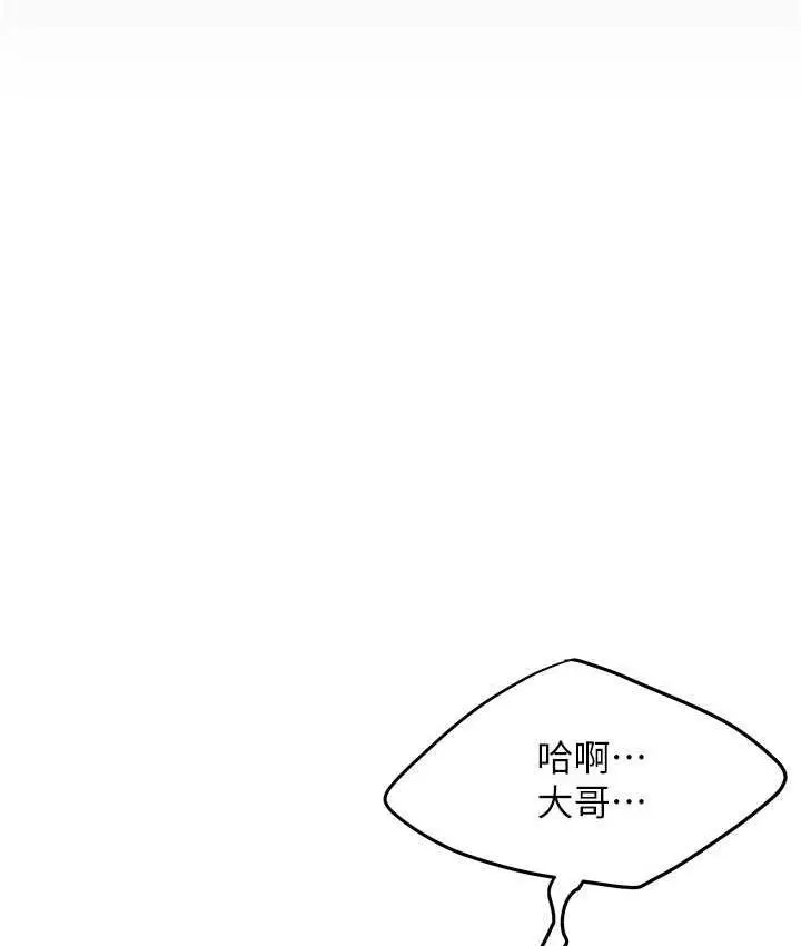 漫画《街头干架王》第39话第142张图
