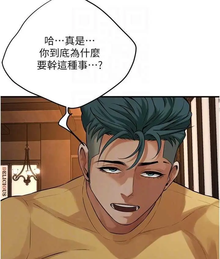 漫画《街头干架王》第39话第145张图