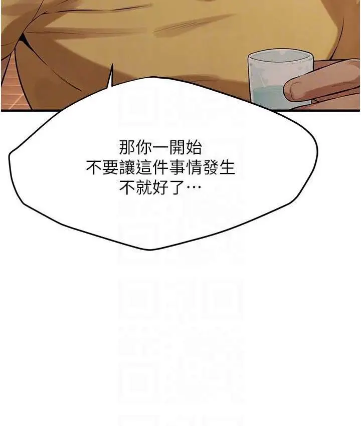 漫画《街头干架王》第39话第146张图