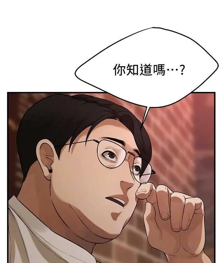 漫画《街头干架王》第39话第148张图