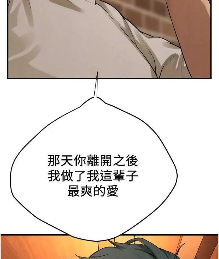 漫画《街头干架王》第39话第149张图