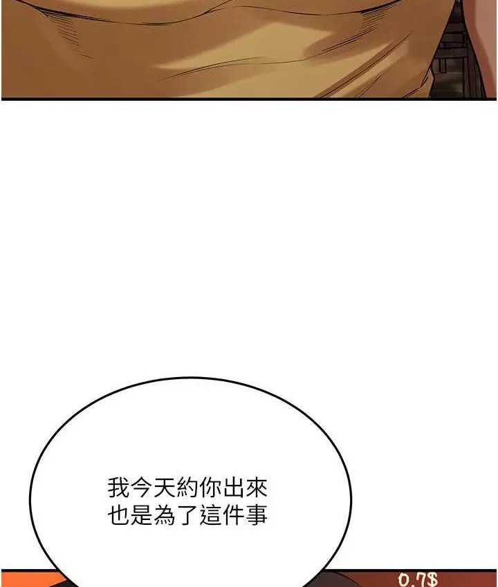 漫画《街头干架王》第39话第151张图