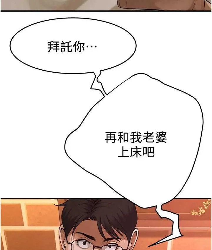 漫画《街头干架王》第39话第153张图