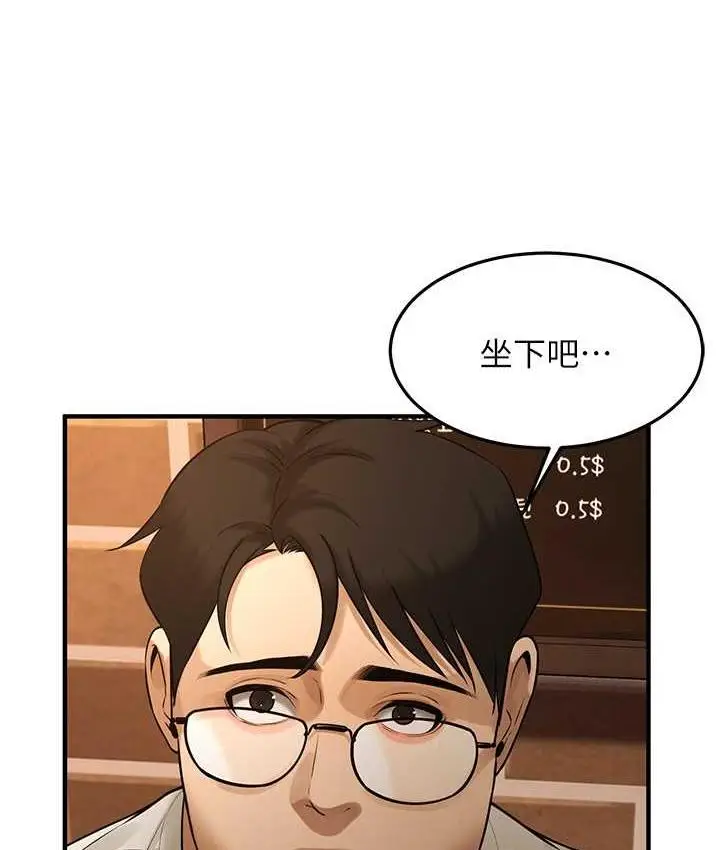 漫画《街头干架王》第39话第17张图