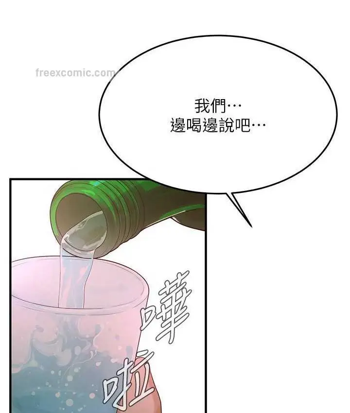 漫画《街头干架王》第39话第21张图