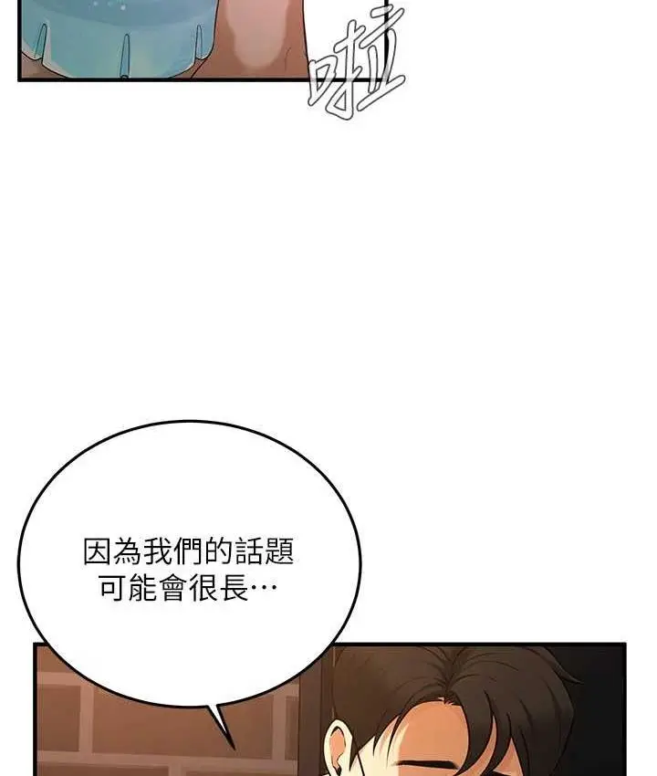 漫画《街头干架王》第39话第22张图