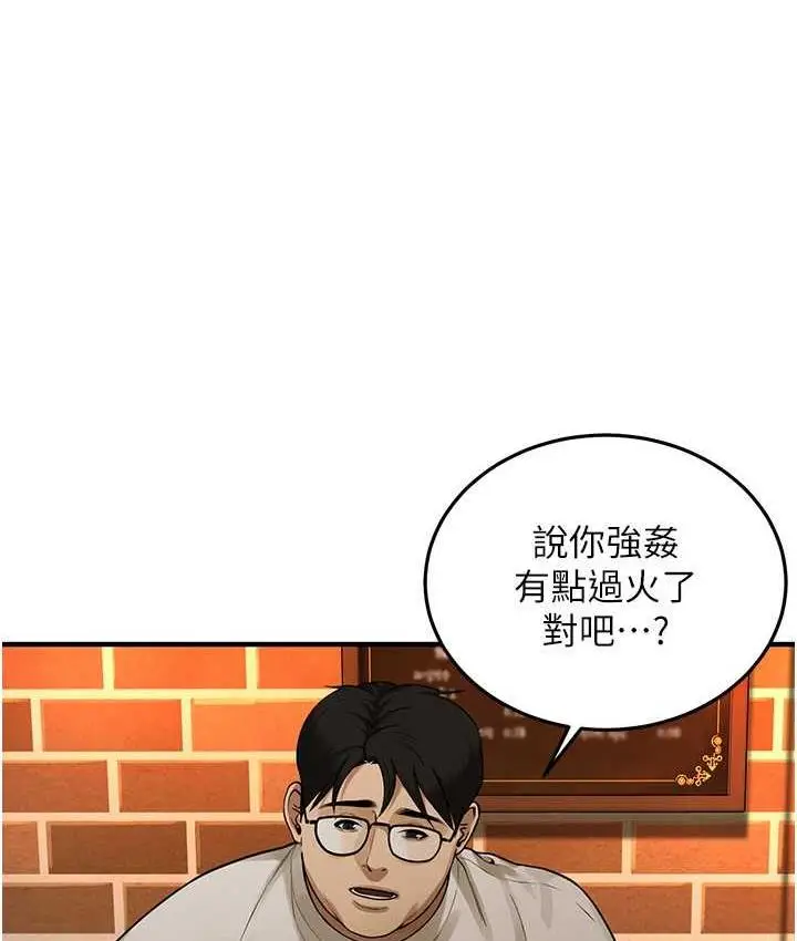 漫画《街头干架王》第39话第26张图