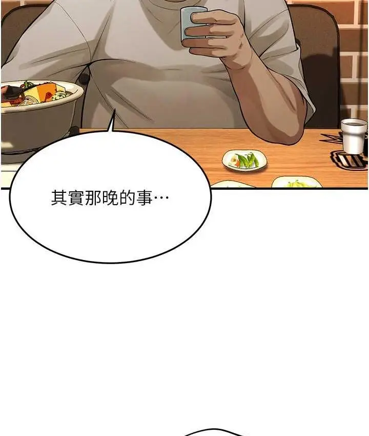 漫画《街头干架王》第39话第27张图
