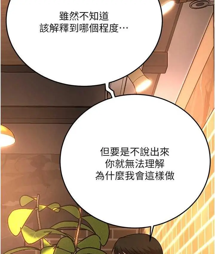 漫画《街头干架王》第39话第30张图