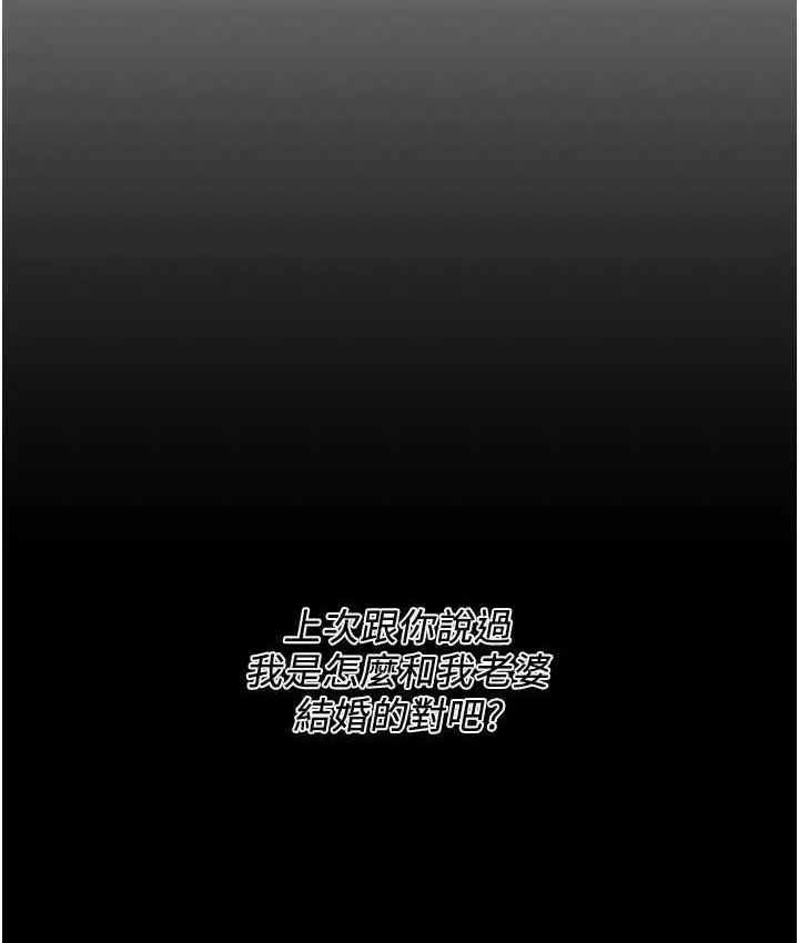 漫画《街头干架王》第39话第35张图