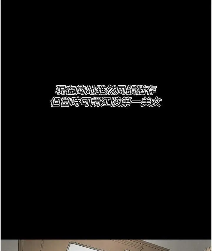 漫画《街头干架王》第39话第38张图