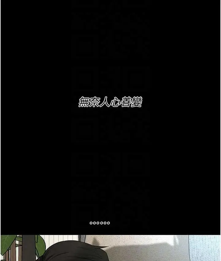 漫画《街头干架王》第39话第40张图