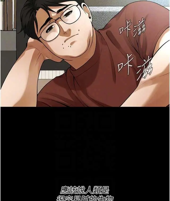 漫画《街头干架王》第39话第41张图
