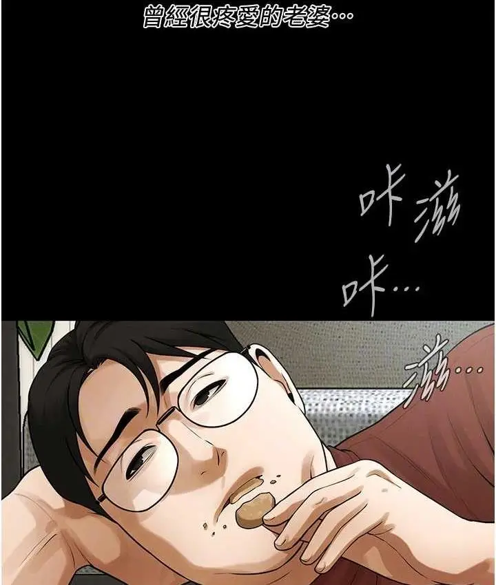 漫画《街头干架王》第39话第44张图