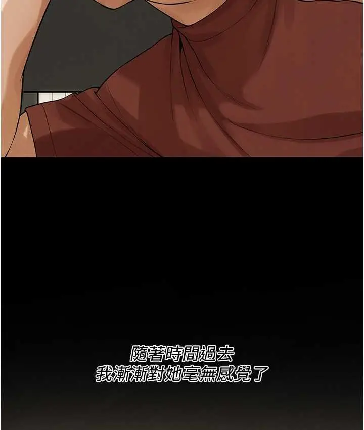 漫画《街头干架王》第39话第45张图