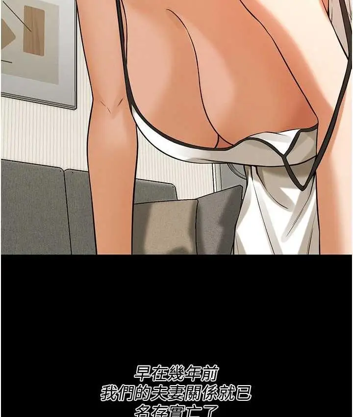 漫画《街头干架王》第39话第52张图
