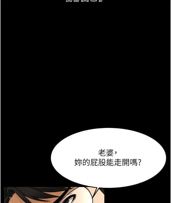 漫画《街头干架王》第39话第53张图