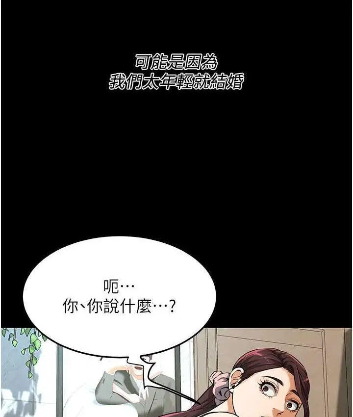 漫画《街头干架王》第39话第55张图