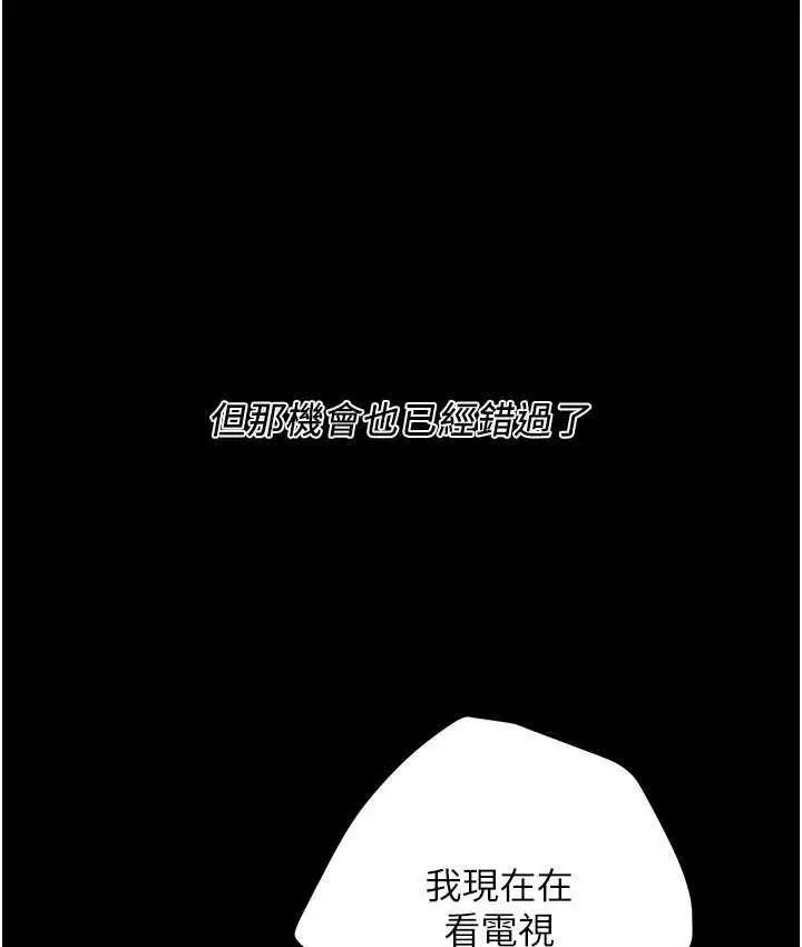 漫画《街头干架王》第39话第57张图