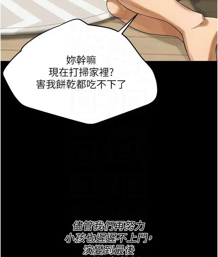 漫画《街头干架王》第39话第59张图