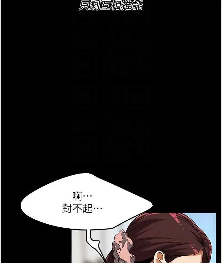 漫画《街头干架王》第39话第60张图