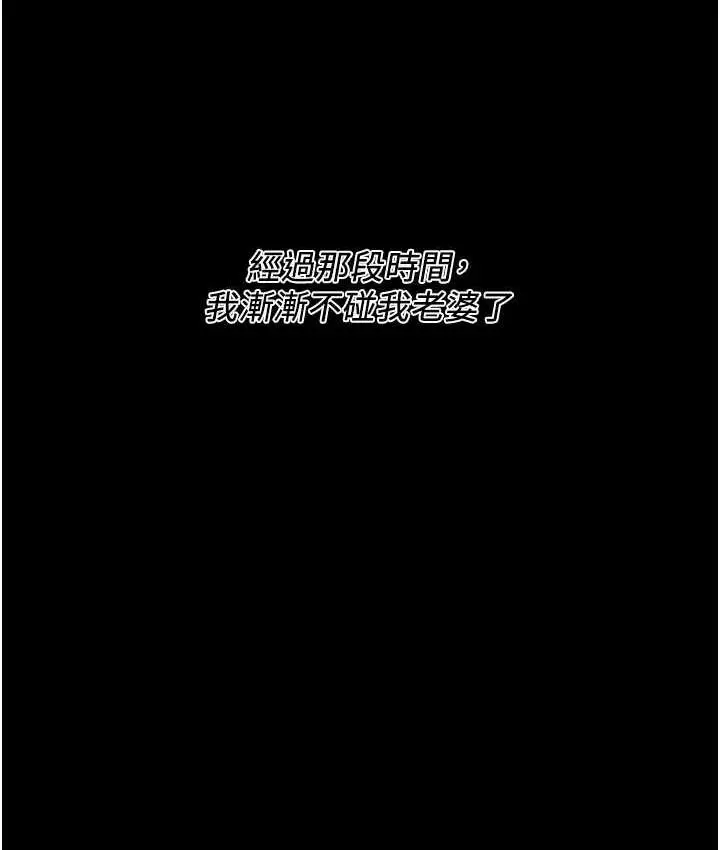 漫画《街头干架王》第39话第62张图