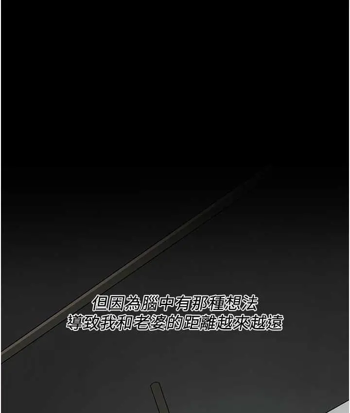 漫画《街头干架王》第39话第66张图