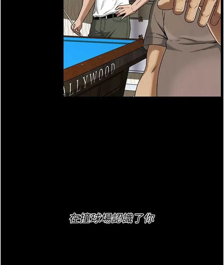 漫画《街头干架王》第39话第71张图
