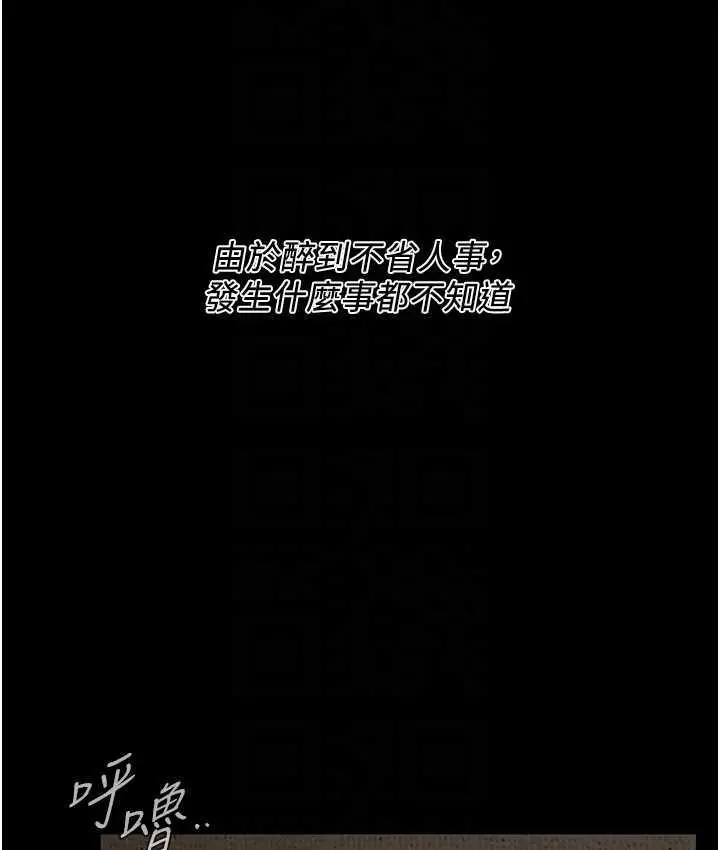 漫画《街头干架王》第39话第77张图