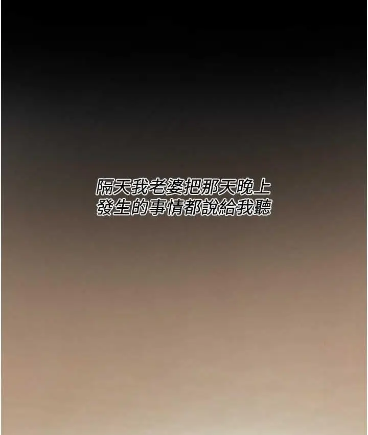 漫画《街头干架王》第39话第79张图