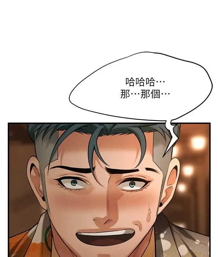 漫画《街头干架王》第39话第8张图