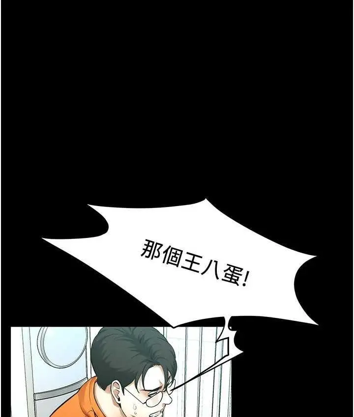 漫画《街头干架王》第39话第81张图