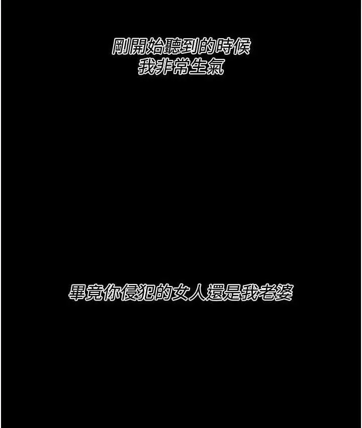 漫画《街头干架王》第39话第83张图