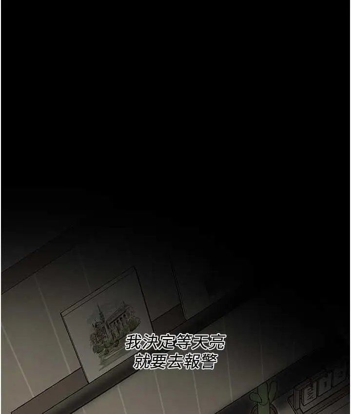 漫画《街头干架王》第39话第86张图