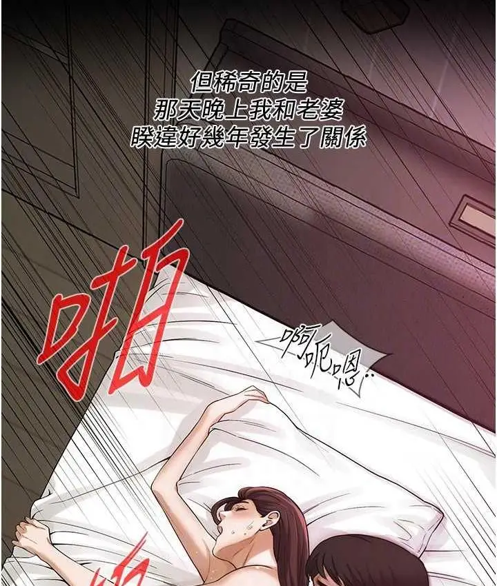 漫画《街头干架王》第39话第92张图