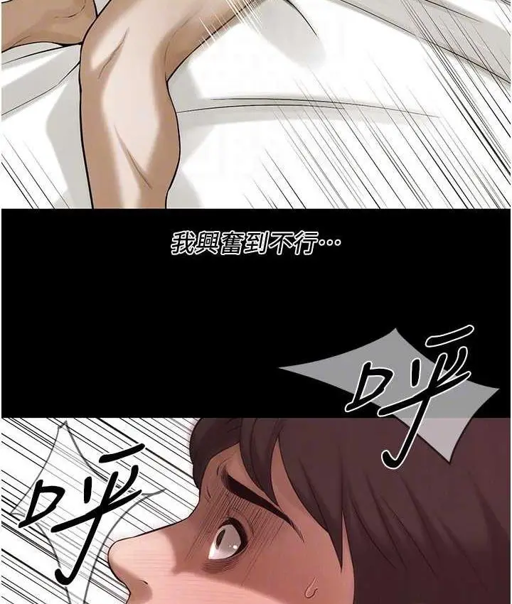漫画《街头干架王》第39话第94张图
