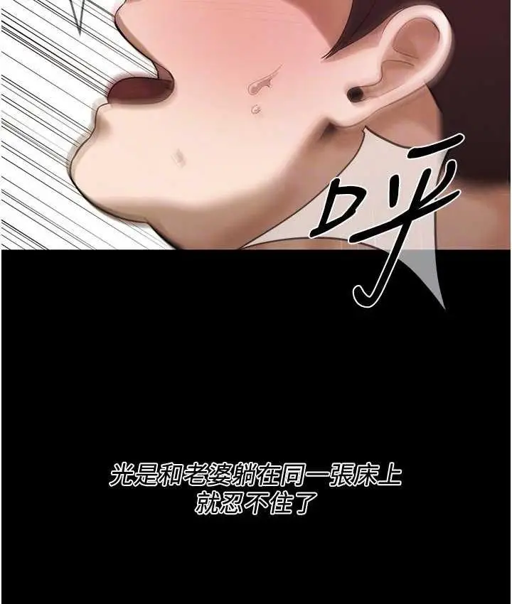 漫画《街头干架王》第39话第95张图