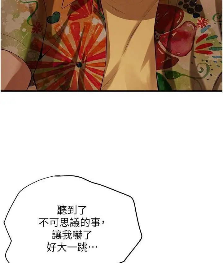 漫画《街头干架王》第40话第10张图